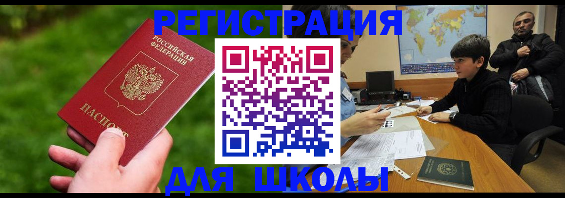 прописка для работы в Будённовске