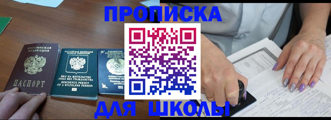 временная регистрация собственник в Будённовске