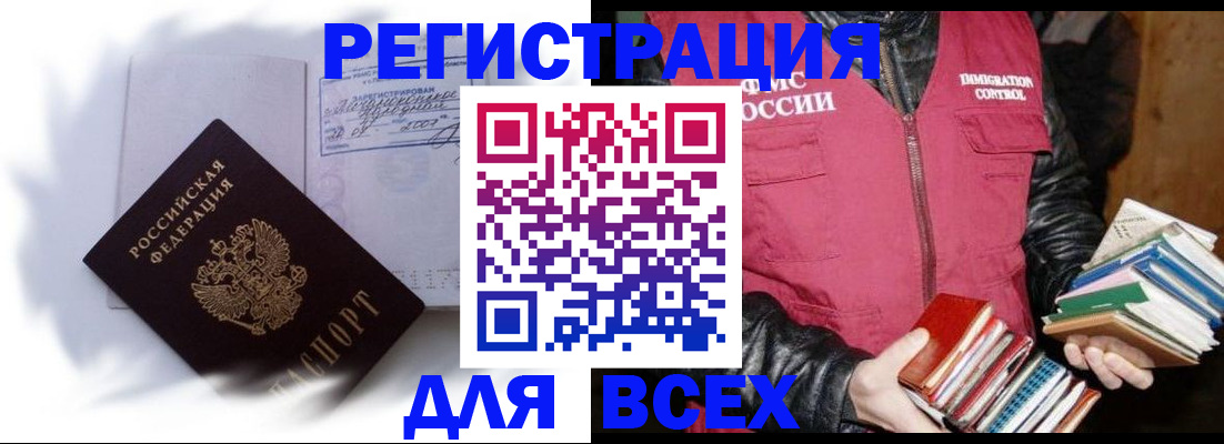 регистрация в Будённовске