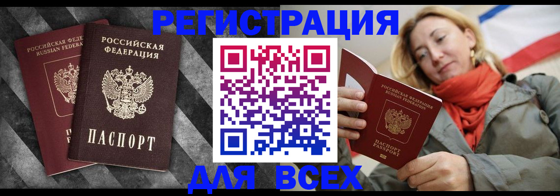 регистрация в Будённовске